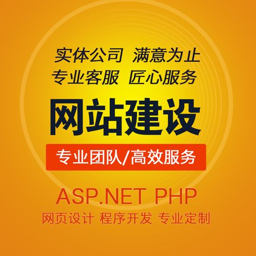 asp源码网站建设定制网页设计制作程序二次开发维护修改php/.net
